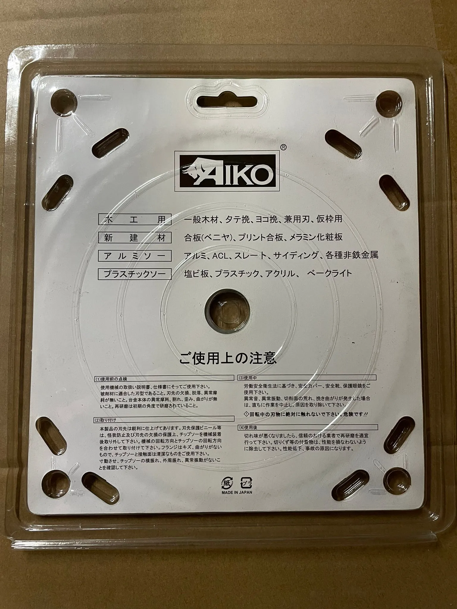 Aiko Alum Blade 7" 180*25.4*80T (Prof) | Model : SBA-A18080T